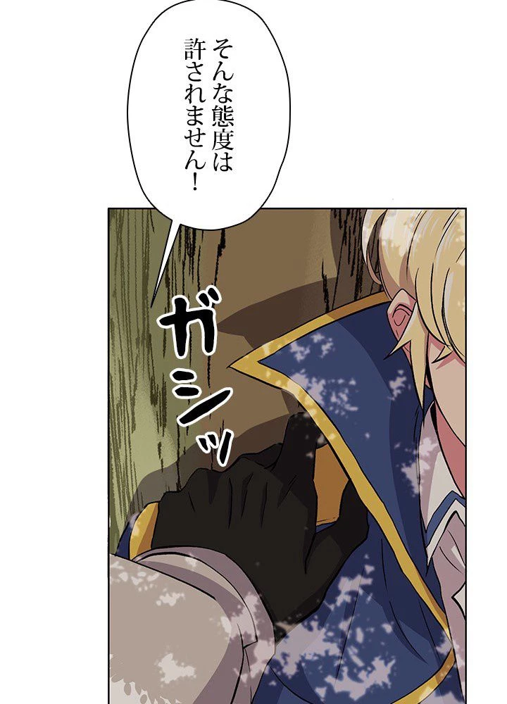 回帰して世界を変える大魔法使い 第3話 - 189