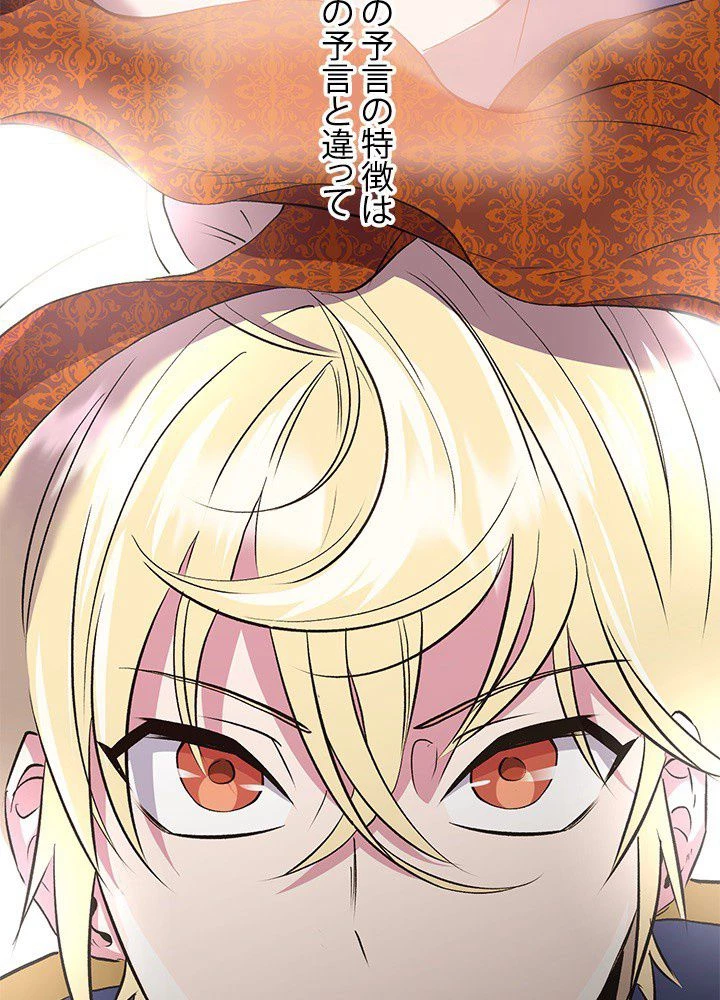 回帰して世界を変える大魔法使い 第7話 - 49