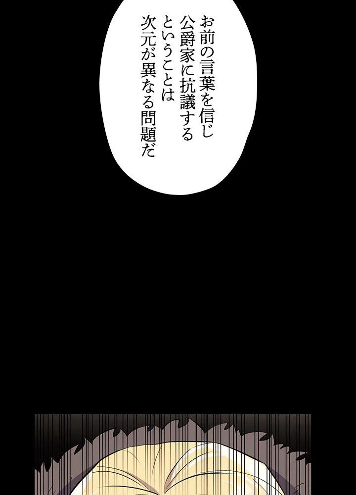 回帰して世界を変える大魔法使い 第2話 - 190