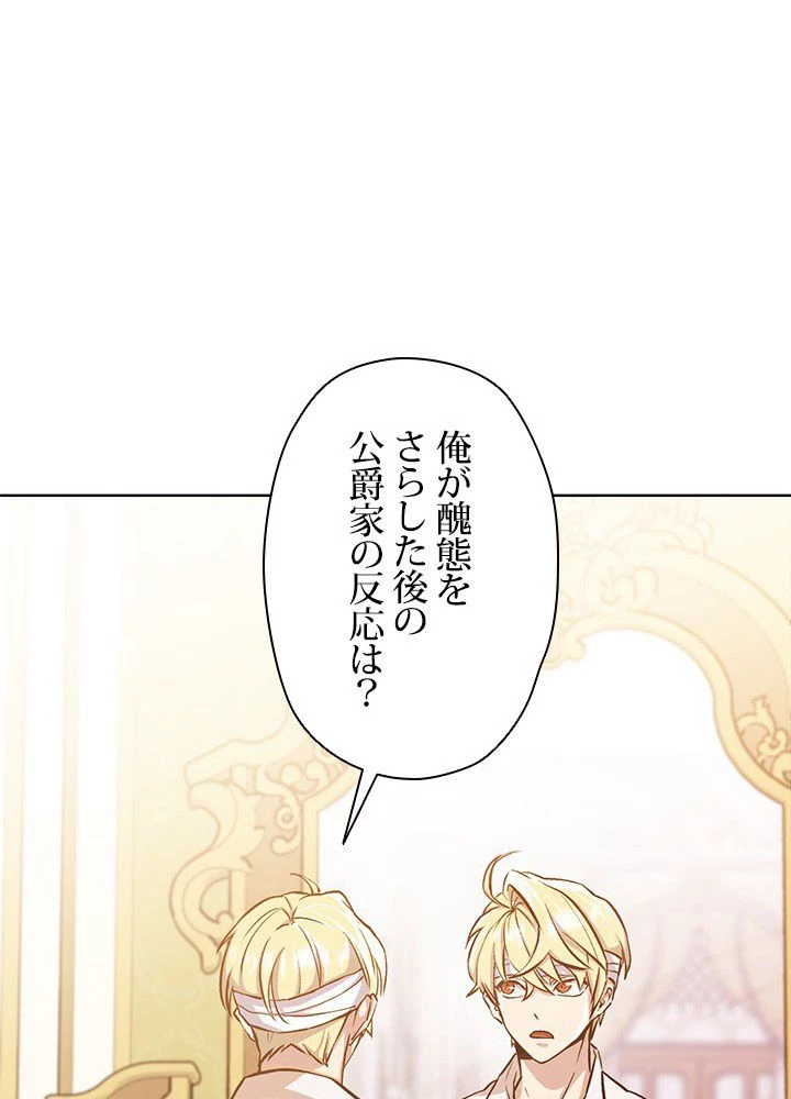 回帰して世界を変える大魔法使い 第1話 - 184