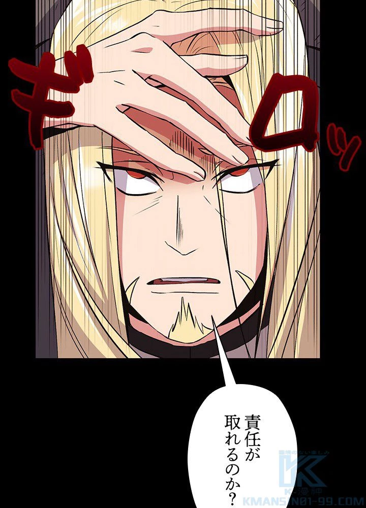 回帰して世界を変える大魔法使い 第2話 - 191