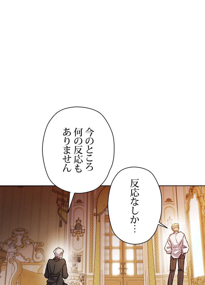 回帰して世界を変える大魔法使い 第1話 - 186