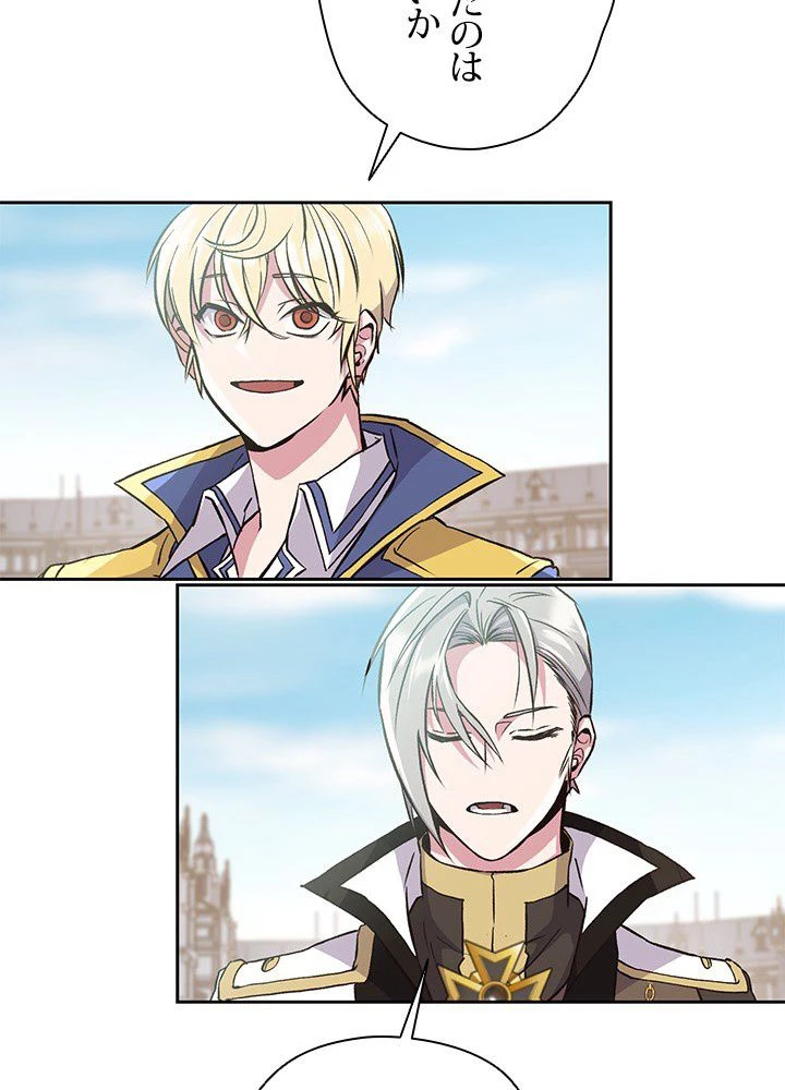 回帰して世界を変える大魔法使い 第8話 - 24