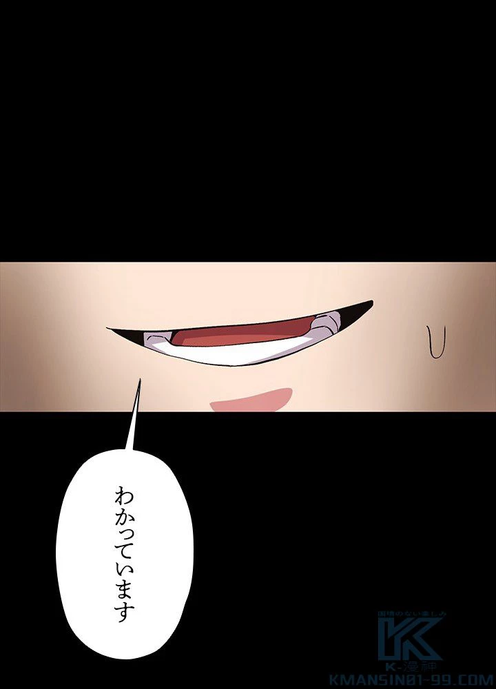 回帰して世界を変える大魔法使い 第2話 - 194