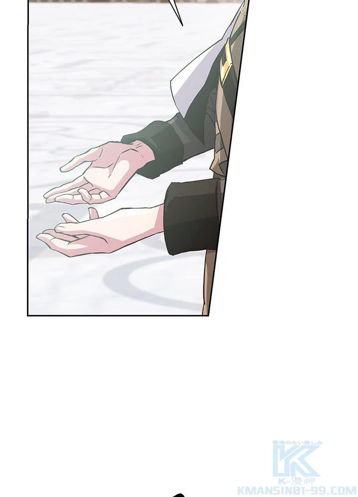 回帰して世界を変える大魔法使い 第8話 - 26