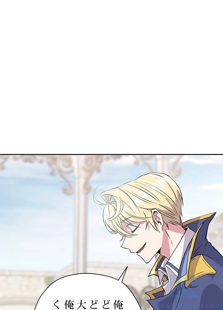 回帰して世界を変える大魔法使い 第7話 - 56