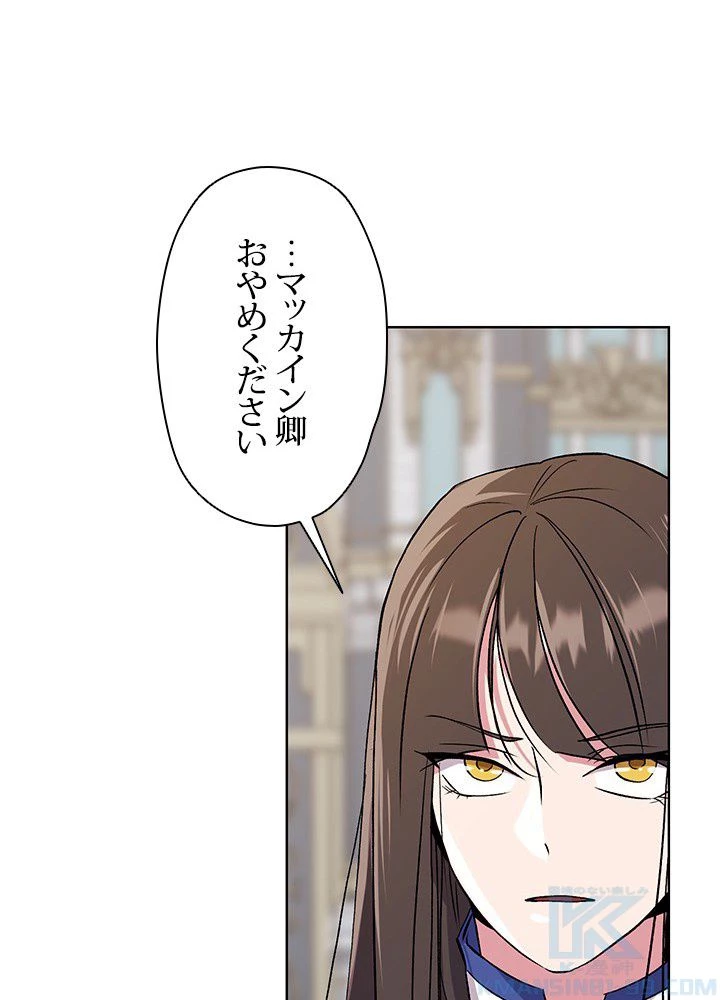 回帰して世界を変える大魔法使い 第3話 - 197