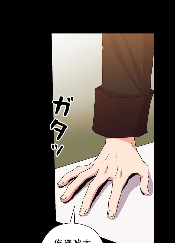 回帰して世界を変える大魔法使い 第2話 - 199