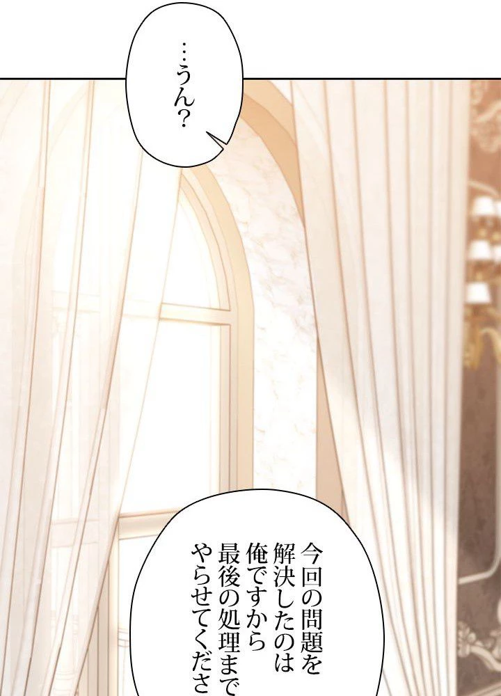 回帰して世界を変える大魔法使い 第9話 - 22