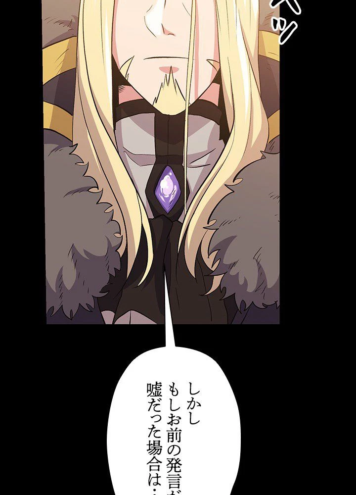 回帰して世界を変える大魔法使い 第2話 - 201