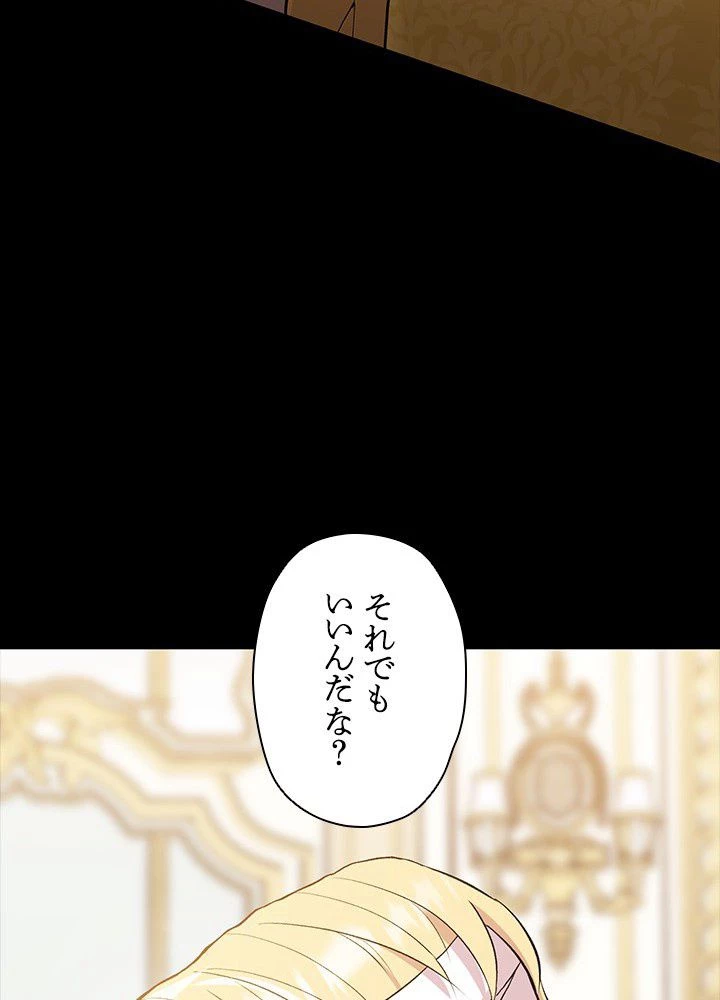 回帰して世界を変える大魔法使い 第2話 - 204