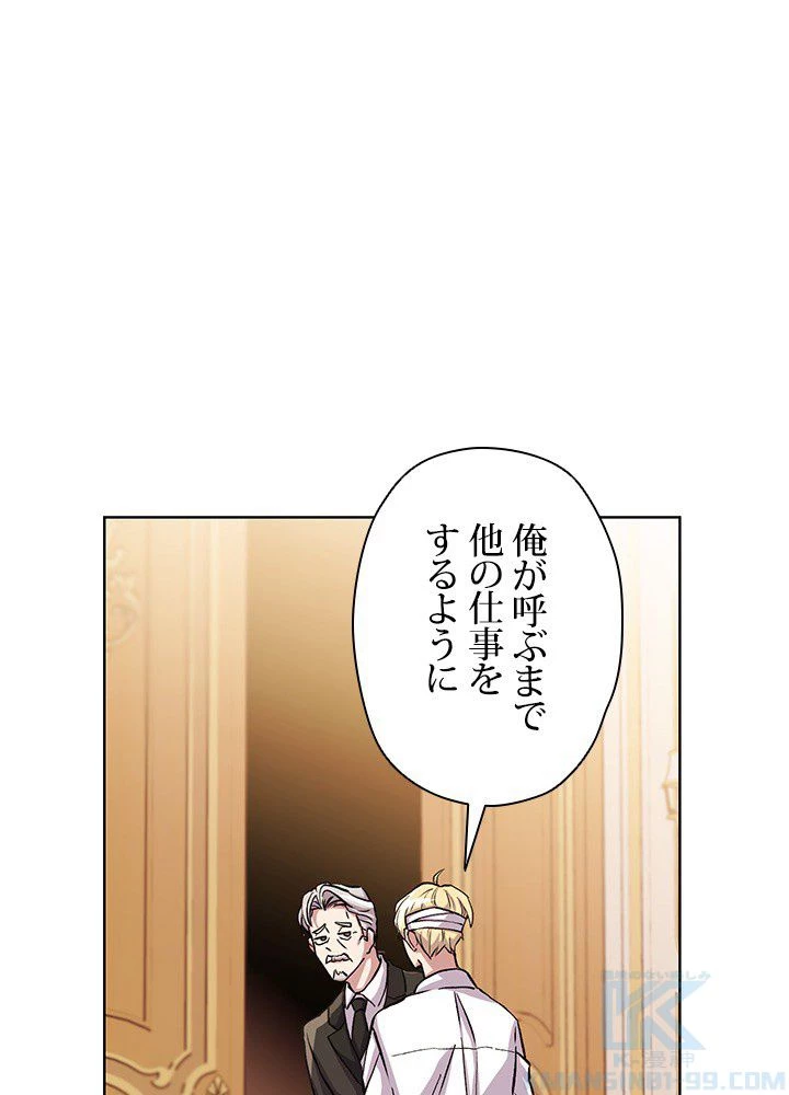 回帰して世界を変える大魔法使い 第1話 - 197
