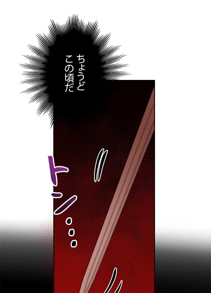 回帰して世界を変える大魔法使い 第7話 - 64