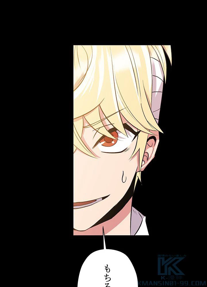 回帰して世界を変える大魔法使い 第2話 - 206