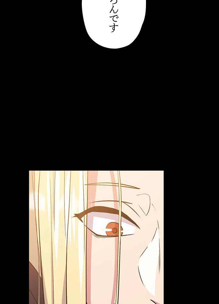 回帰して世界を変える大魔法使い 第2話 - 207