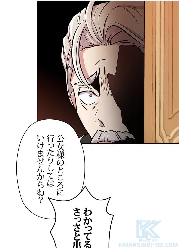 回帰して世界を変える大魔法使い 第1話 - 200