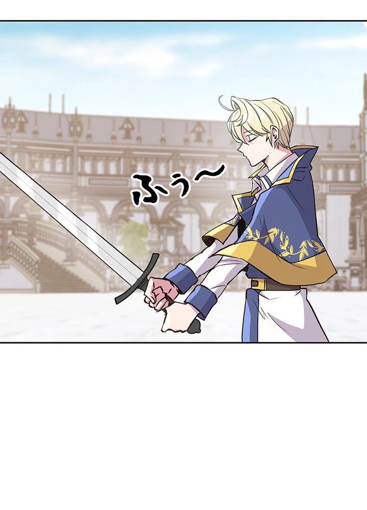 回帰して世界を変える大魔法使い 第8話 - 37