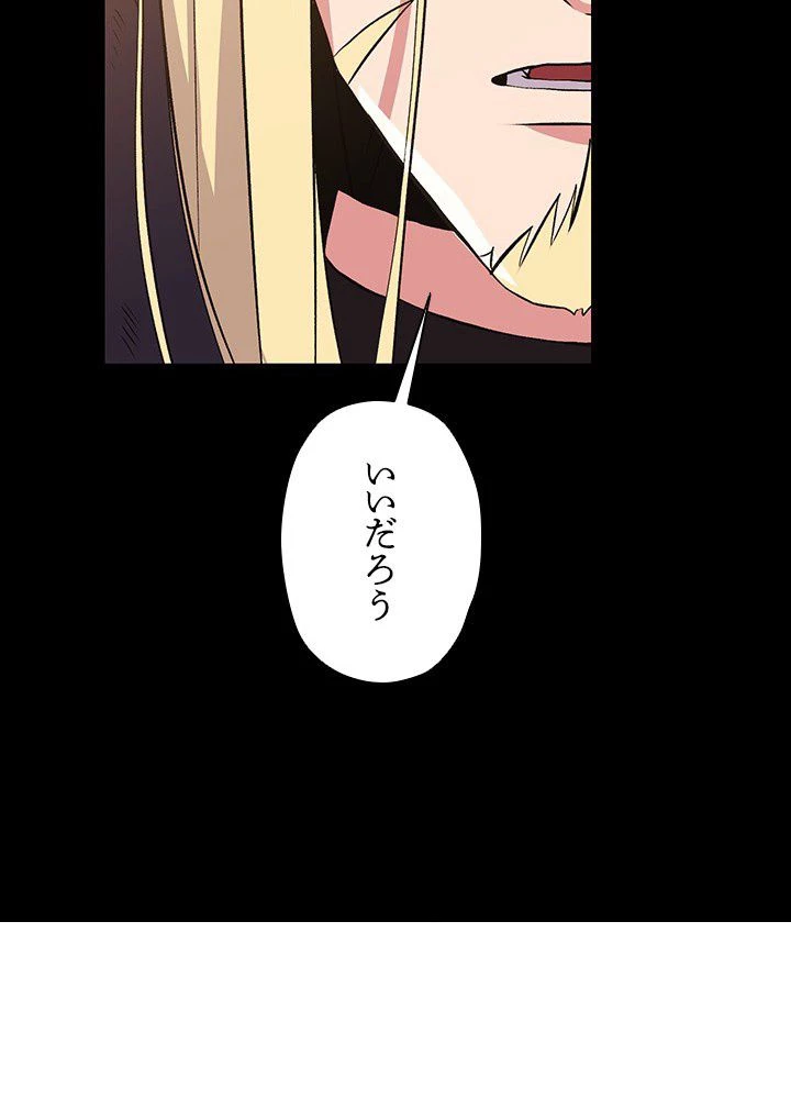 回帰して世界を変える大魔法使い 第2話 - 208