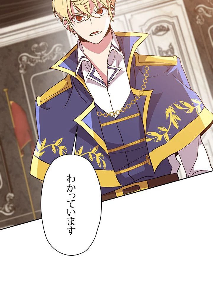 回帰して世界を変える大魔法使い 第9話 - 31