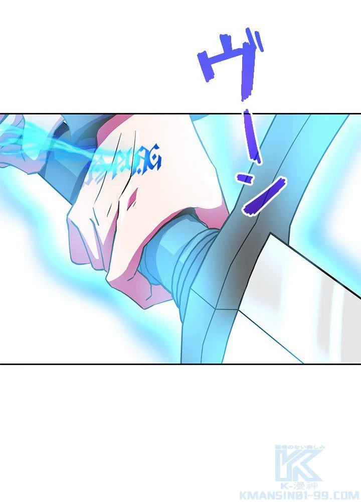 回帰して世界を変える大魔法使い 第8話 - 38