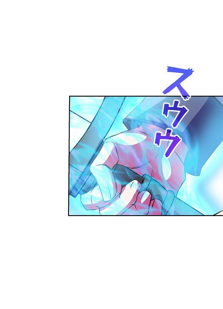 回帰して世界を変える大魔法使い 第8話 - 39