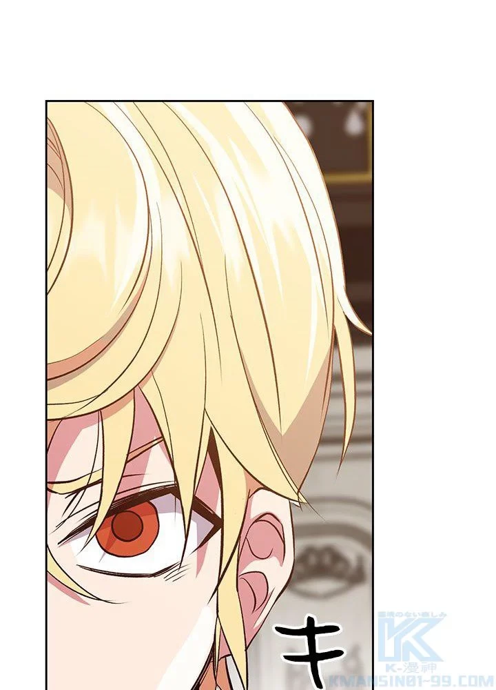 回帰して世界を変える大魔法使い 第9話 - 32