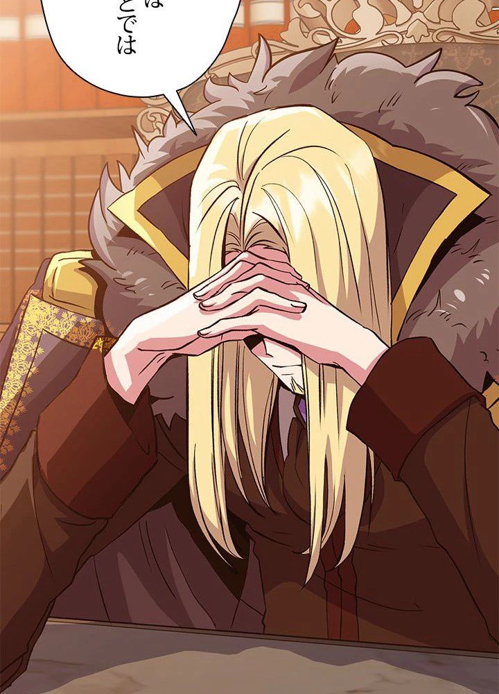 回帰して世界を変える大魔法使い 第9話 - 34