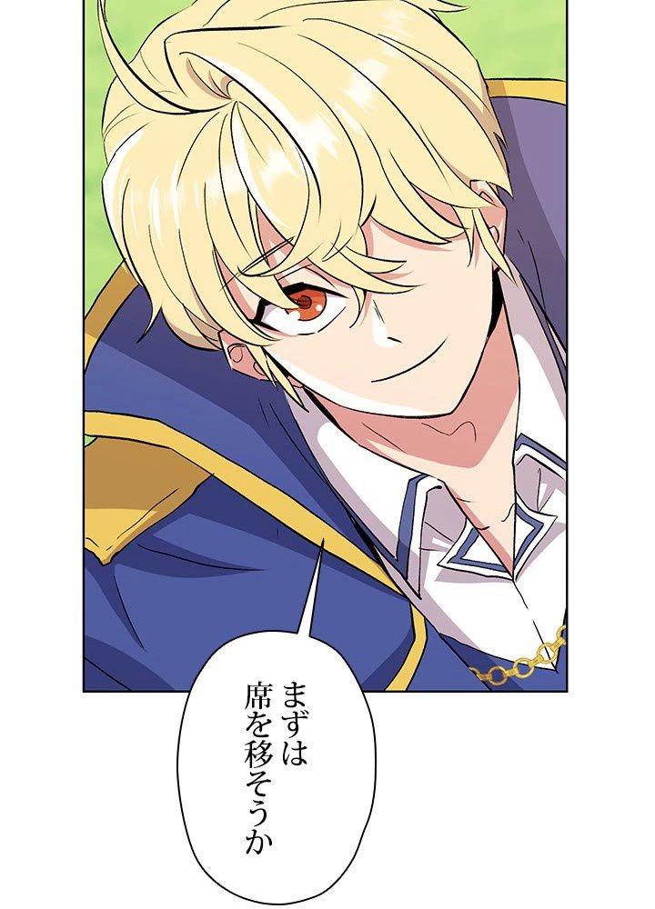 回帰して世界を変える大魔法使い 第3話 - 210