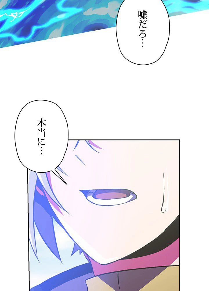 回帰して世界を変える大魔法使い 第8話 - 42