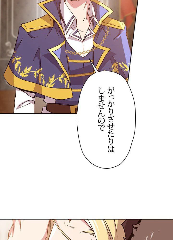 回帰して世界を変える大魔法使い 第9話 - 36