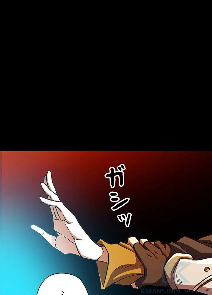 回帰して世界を変える大魔法使い 第1話 - 206