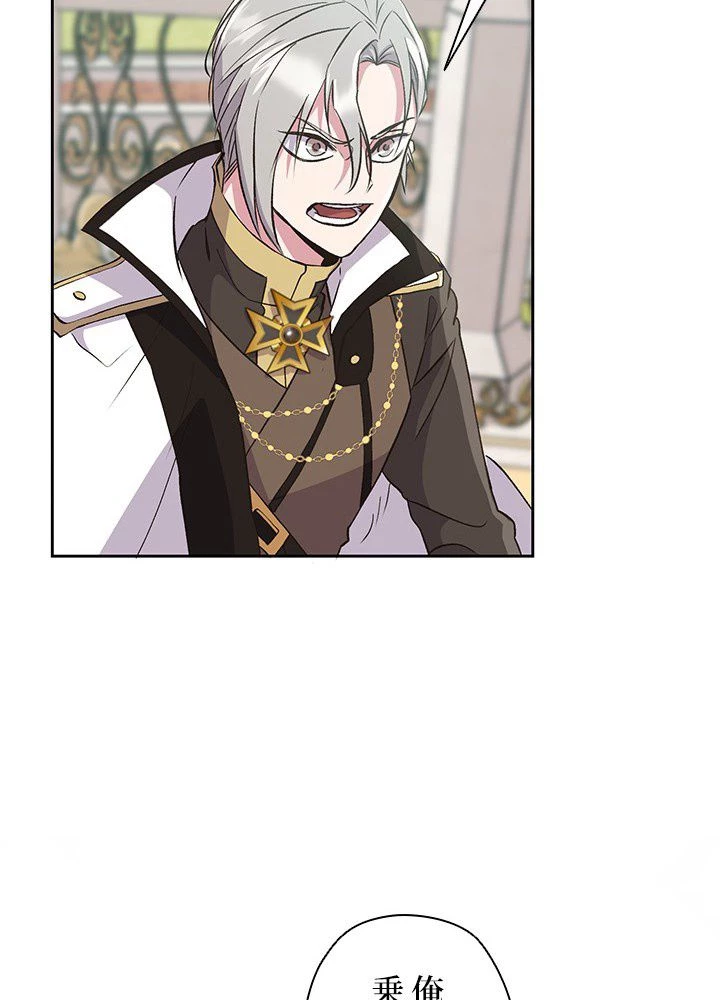 回帰して世界を変える大魔法使い 第7話 - 72