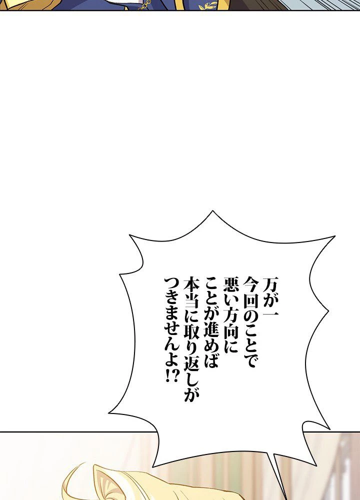 回帰して世界を変える大魔法使い 第2話 - 214