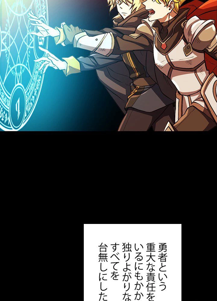 回帰して世界を変える大魔法使い 第1話 - 208