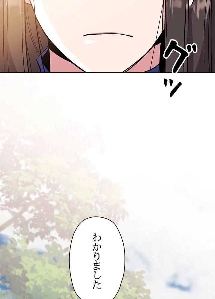 回帰して世界を変える大魔法使い 第3話 - 214