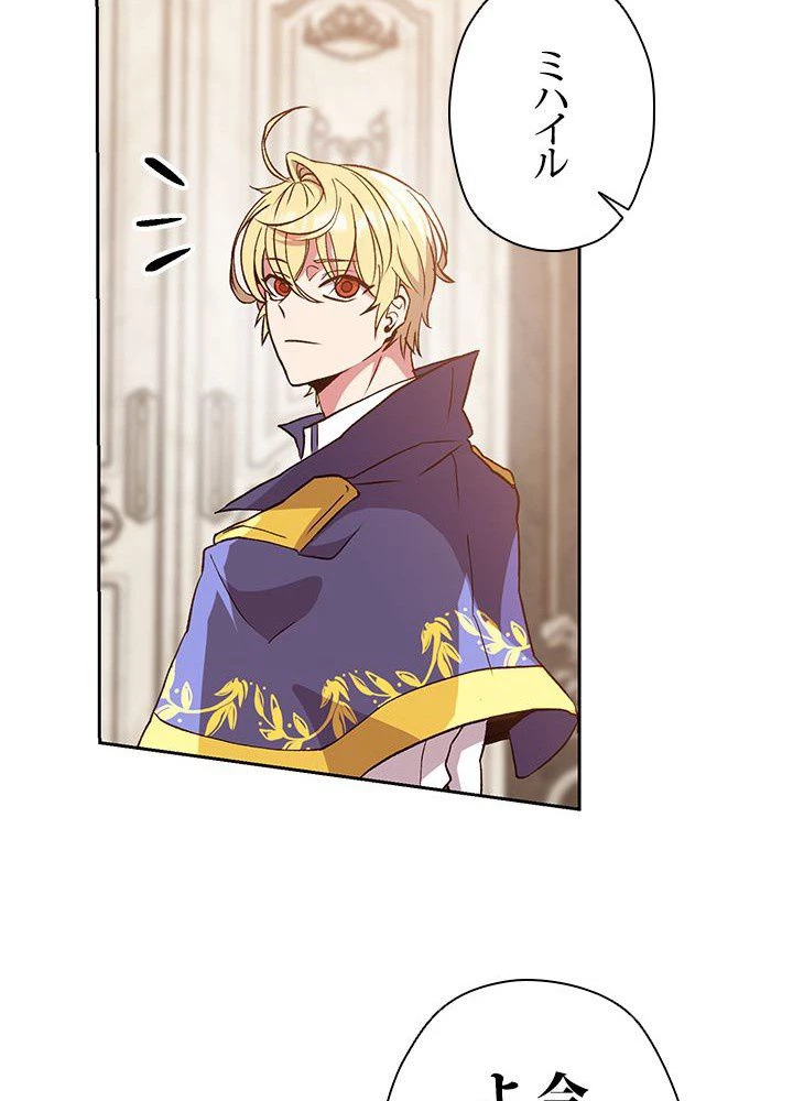 回帰して世界を変える大魔法使い 第9話 - 39