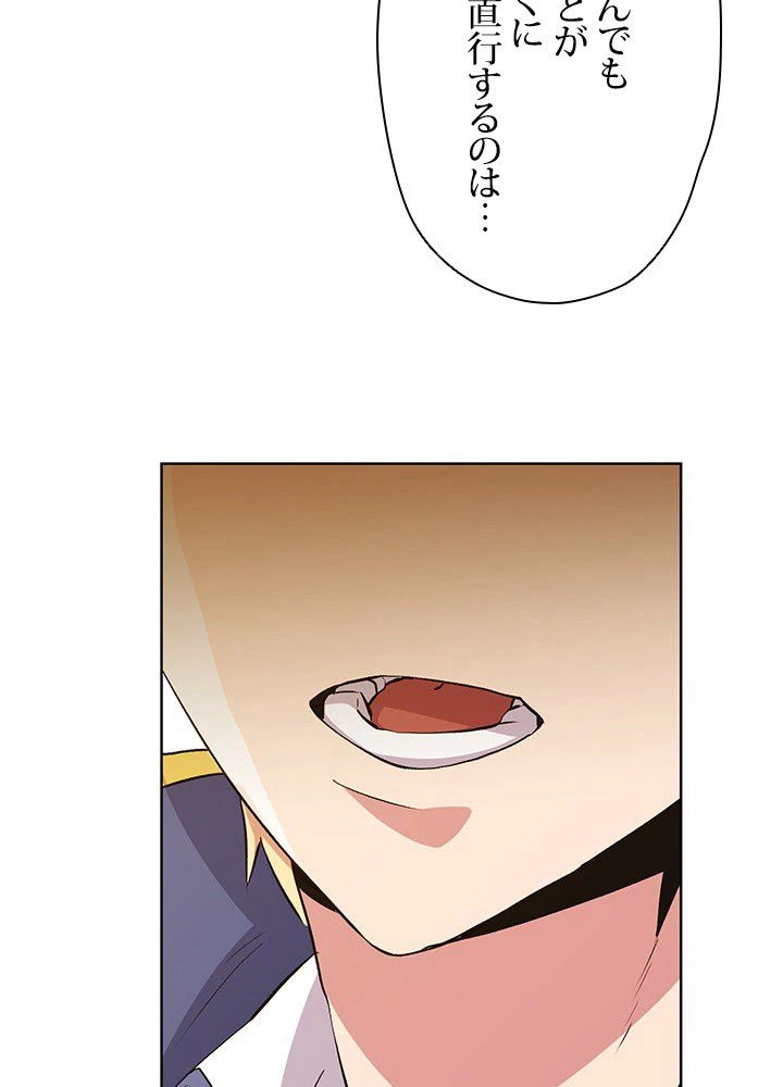 回帰して世界を変える大魔法使い 第2話 - 217