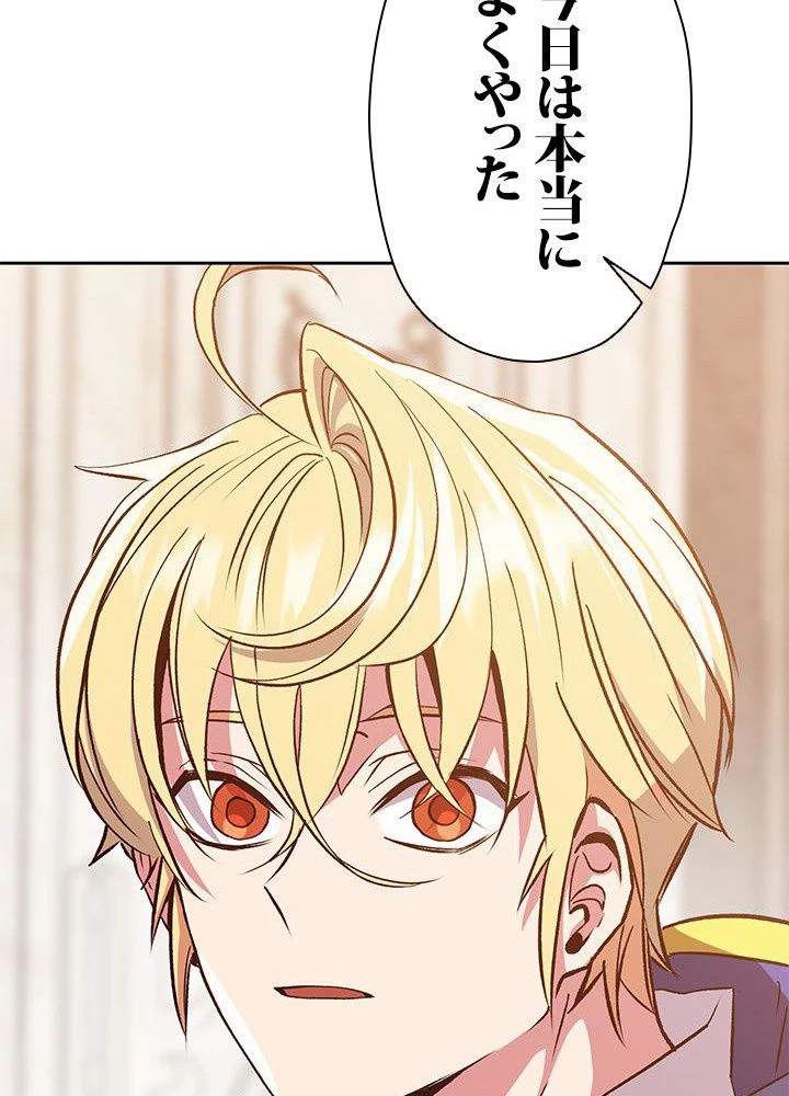 回帰して世界を変える大魔法使い 第9話 - 40