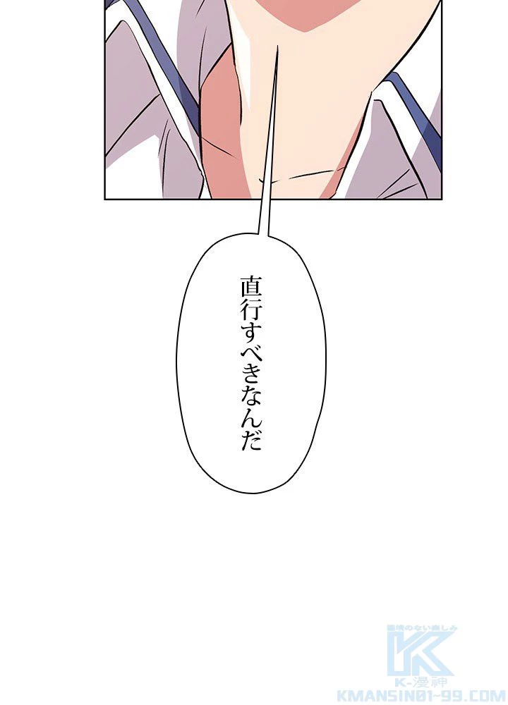 回帰して世界を変える大魔法使い 第2話 - 218