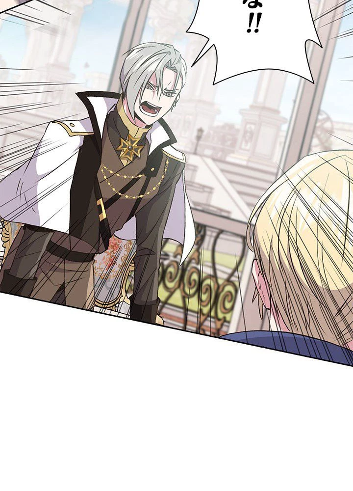 回帰して世界を変える大魔法使い 第7話 - 76