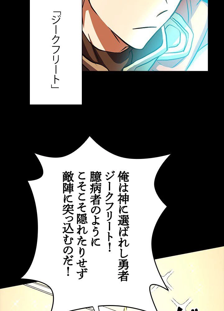 回帰して世界を変える大魔法使い 第1話 - 210