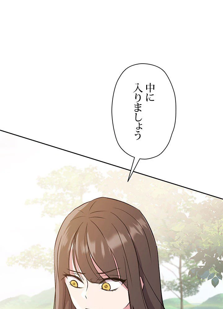 回帰して世界を変える大魔法使い 第3話 - 216
