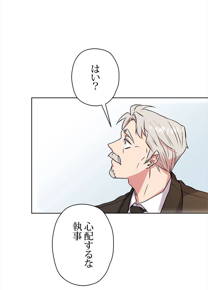 回帰して世界を変える大魔法使い 第2話 - 219