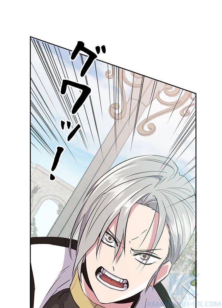 回帰して世界を変える大魔法使い 第7話 - 77