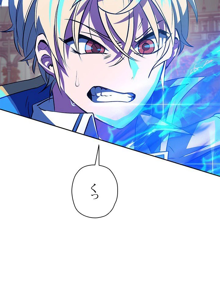 回帰して世界を変える大魔法使い 第8話 - 48