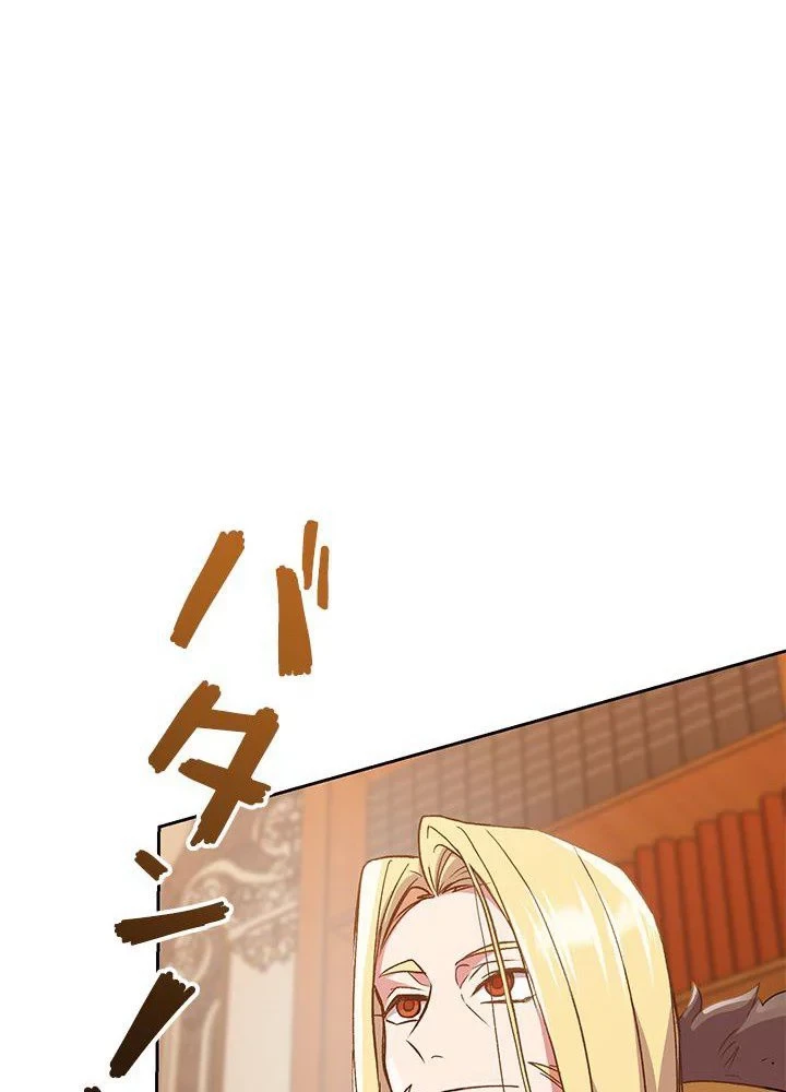 回帰して世界を変える大魔法使い 第9話 - 42