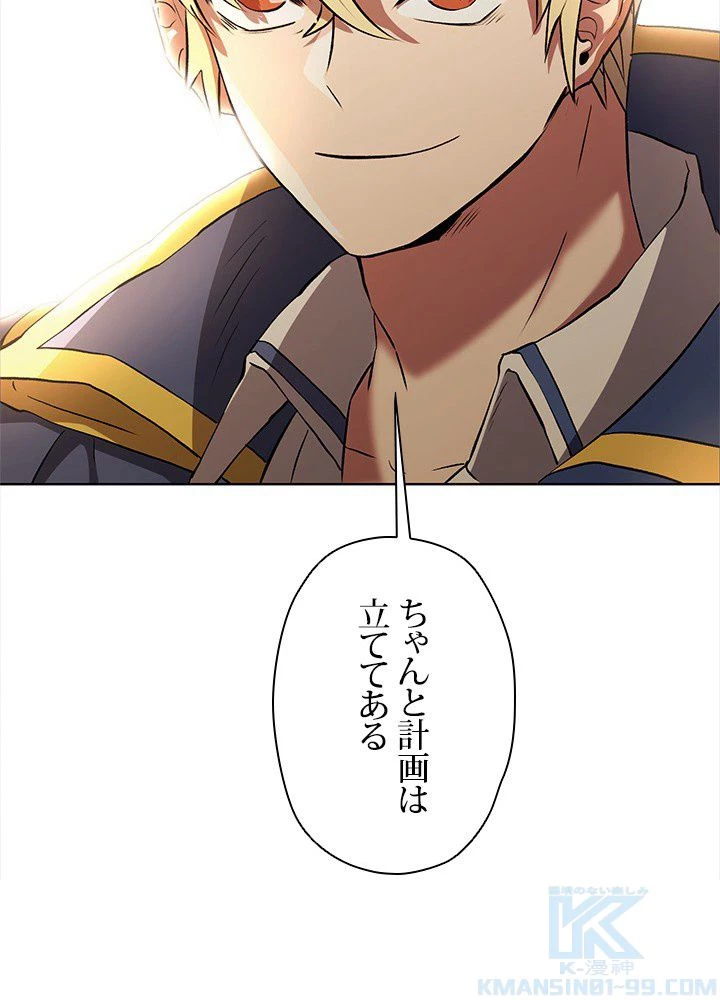 回帰して世界を変える大魔法使い 第2話 - 221