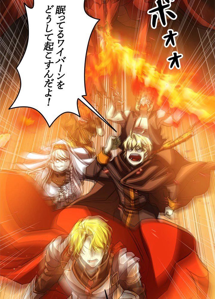 回帰して世界を変える大魔法使い 第1話 - 213