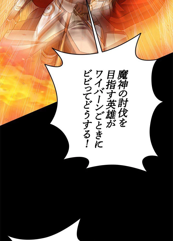 回帰して世界を変える大魔法使い 第1話 - 214