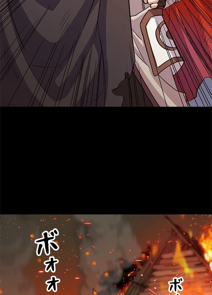 回帰して世界を変える大魔法使い 第1話 - 216